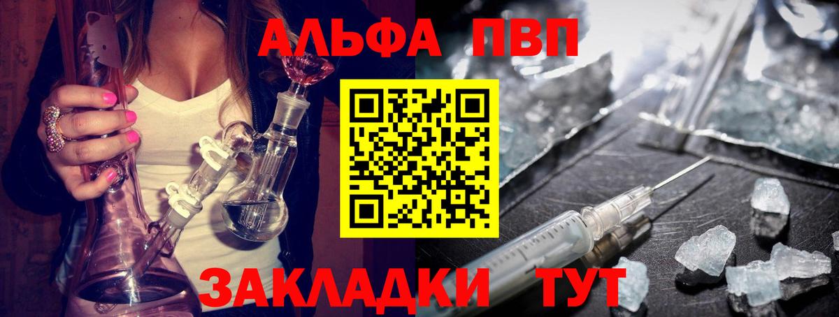 A-PVP мука  Вход с VPN  А ПВП VHQ  Протвино 