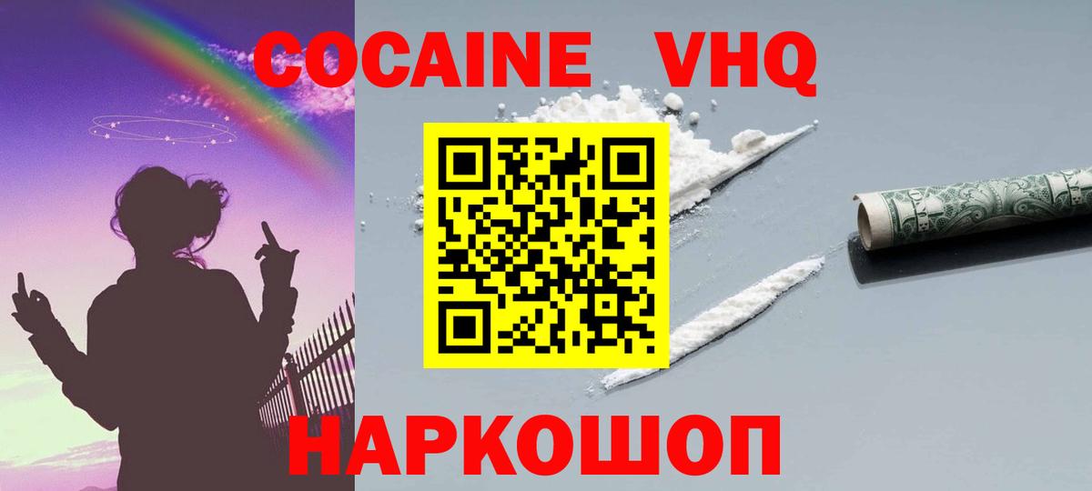Кокаин Колумбийский Протвино