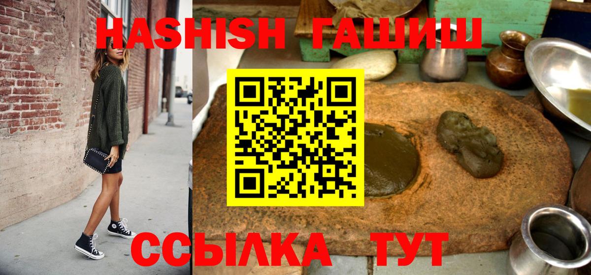 ГАШИШ 40% ТГК  Вход с VPN  ГАШИШ Изолятор  Протвино 