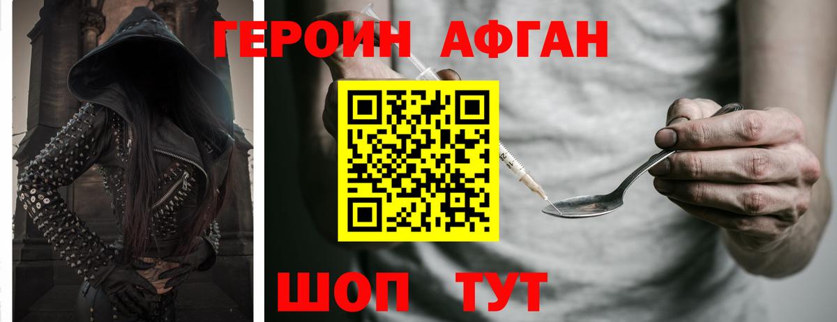 ГЕРОИН гречка Протвино