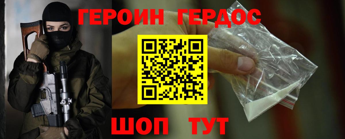 Героин  ГЕРОИН хмурый  Вход с VPN  Протвино 