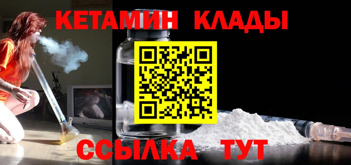 Протвино  КЕТАМИН ketamine  mega вход  это клад  Вход с VPN 