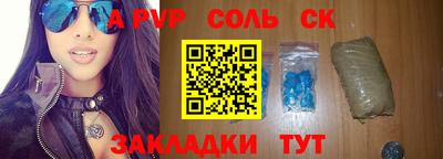 соль курить ск Бугуруслан