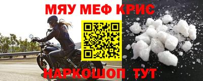меф Будённовск