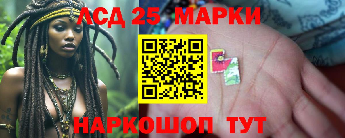 Лсд 25 экстази кислота Протвино