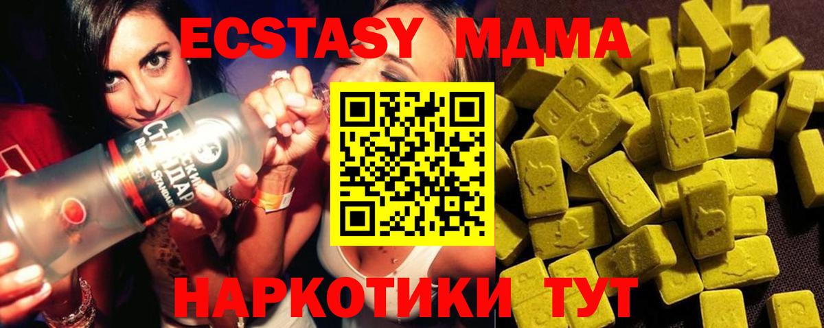 Протвино  MDMA кристаллы  Вход с VPN 