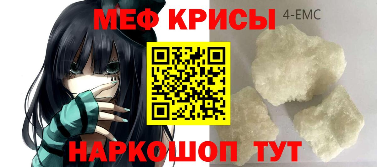 МЯУ-МЯУ  МЯУ-МЯУ мяу мяу  Мефедрон мяу мяу  Вход с VPN  Протвино 