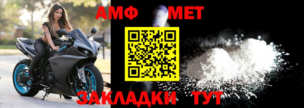 МЕТАМФЕТАМИН мет Протвино
