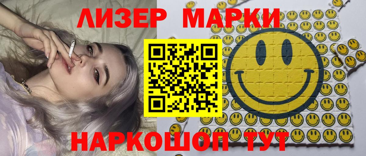 Марки NBOMe 1,8мг  где продают   Протвино  Вход с VPN  Марки N-bome 