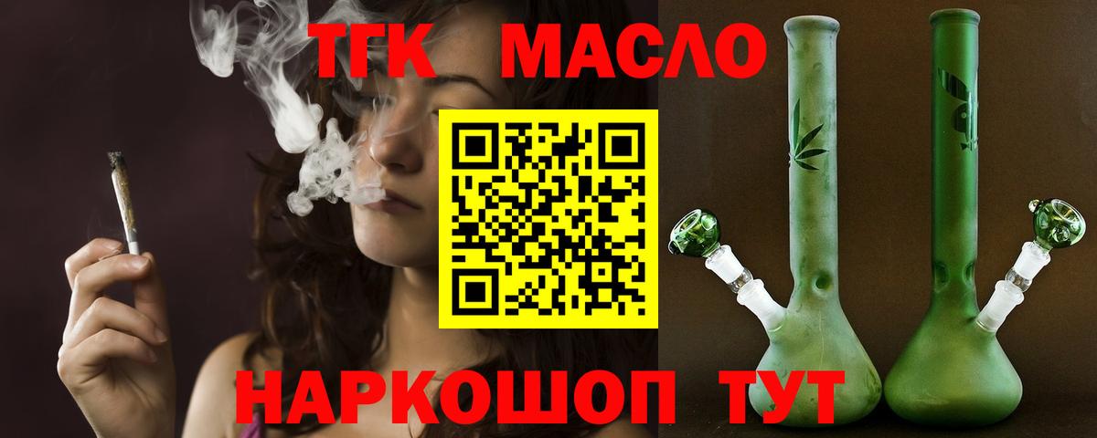Протвино  что такое наркотик  hydra ссылки  ТГК вейп  Вход с VPN 